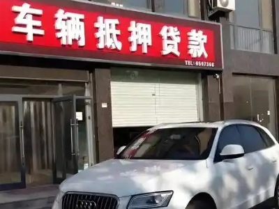 龙井不押车贷款办理条件是什么？