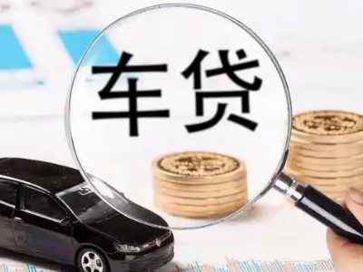 龙井车辆抵押贷款什么情况会被认定为是违规?